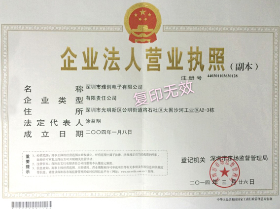 營業(yè)執(zhí)照